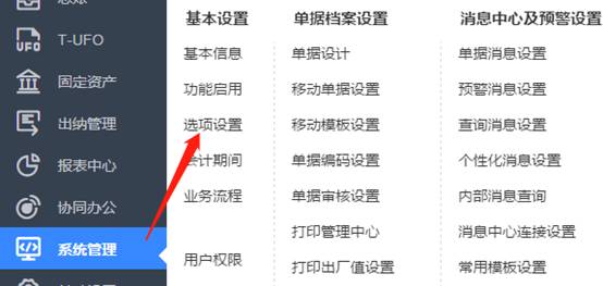 东莞用友软件