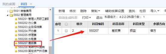 东莞用友