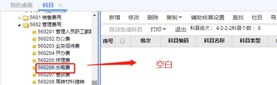 东莞用友