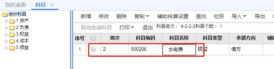 东莞用友
