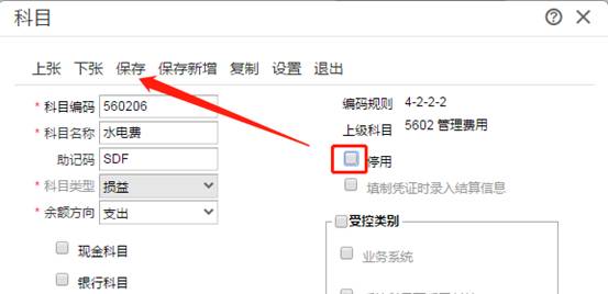 东莞用友