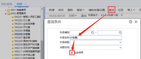 东莞用友