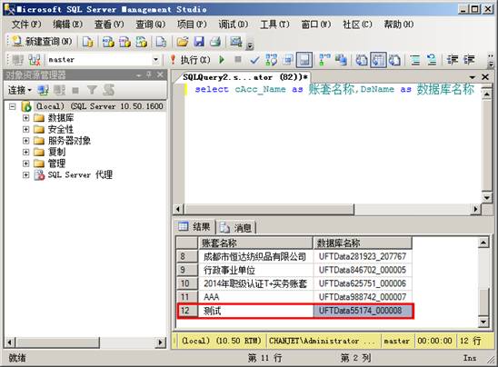 东莞用友