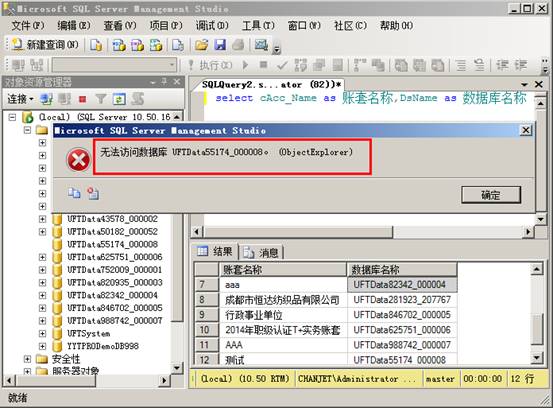 东莞用友