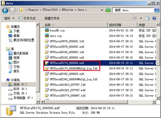 东莞用友