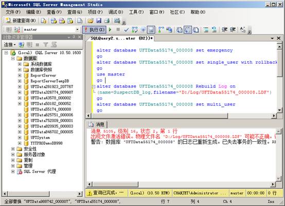 东莞用友