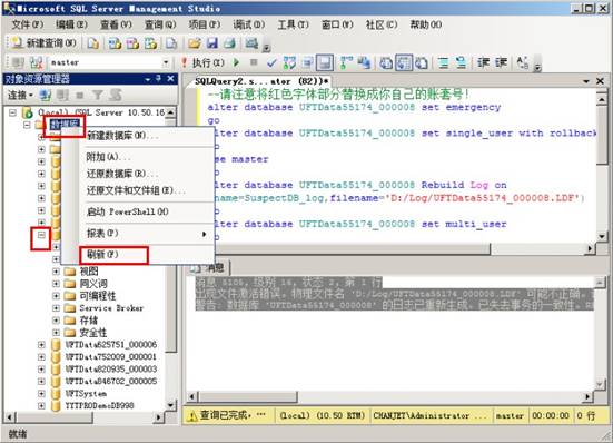 东莞用友