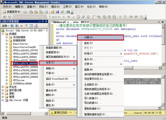 东莞用友