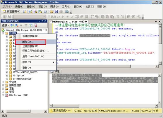 东莞用友