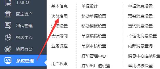 东莞用友