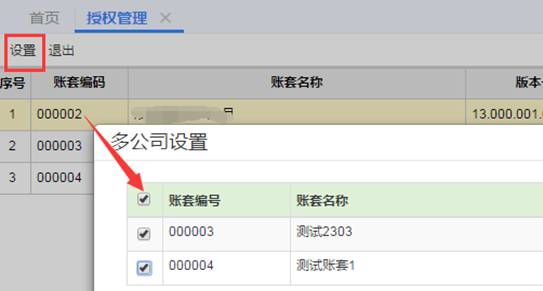 东莞用友