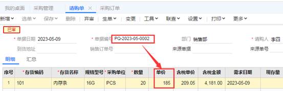东莞用友