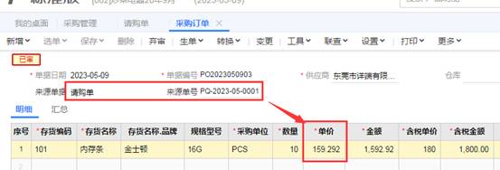 东莞用友