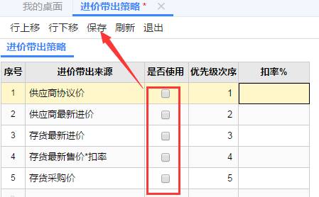 东莞用友