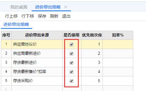 东莞用友