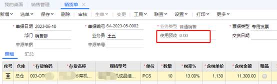 东莞用友