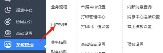 东莞用友