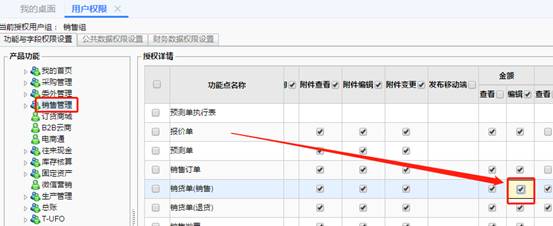 东莞用友