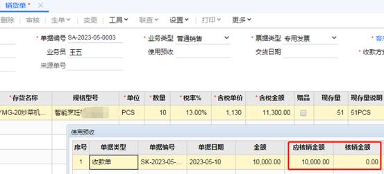 东莞用友
