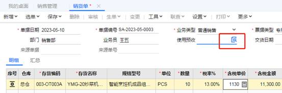 东莞用友