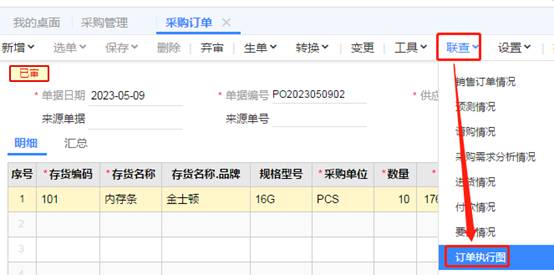 东莞用友