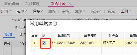 东莞用友