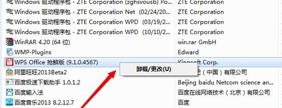 东莞用友