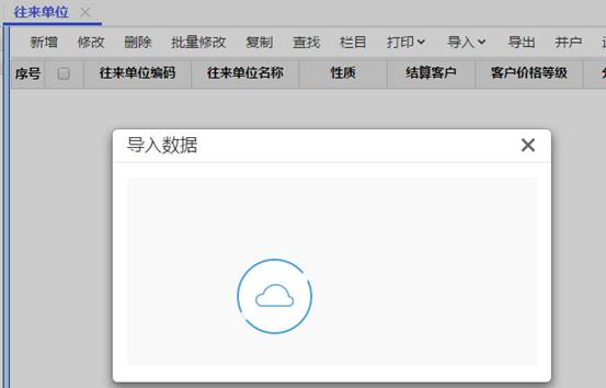 东莞用友