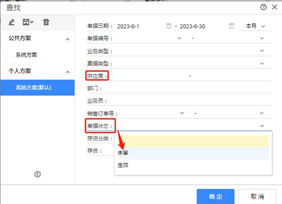 东莞用友