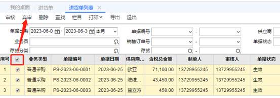 东莞用友