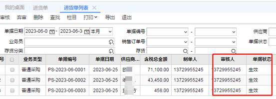东莞用友