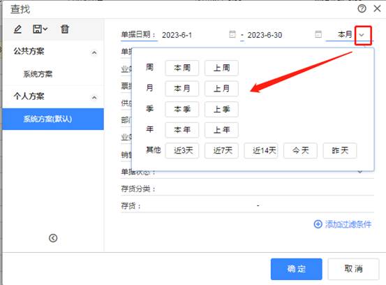 东莞用友