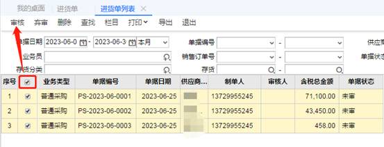 东莞用友