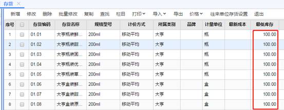 东莞用友