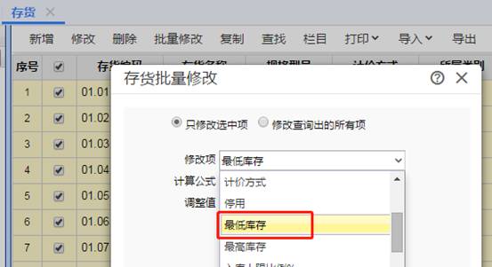 东莞用友