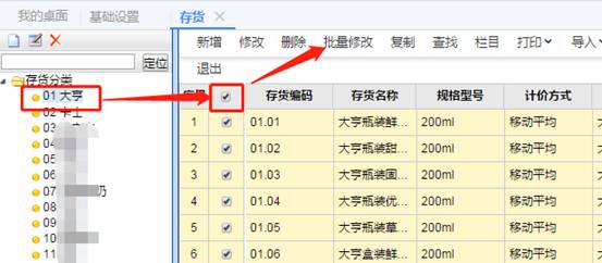 东莞用友