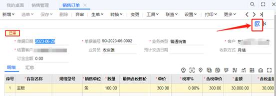 东莞用友