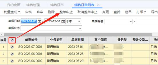 东莞用友