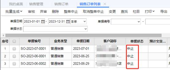 东莞用友