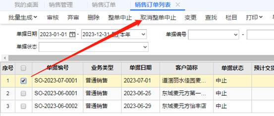 东莞用友