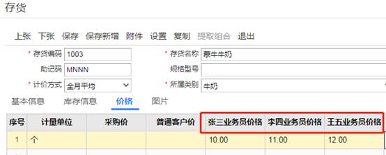 东莞用友
