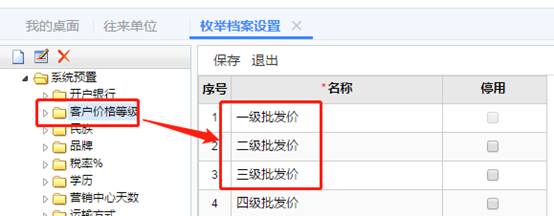 东莞用友