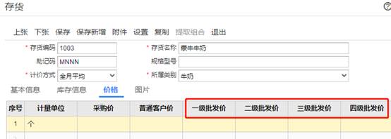东莞用友