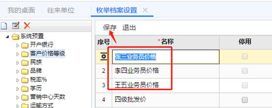 东莞用友