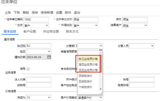 东莞用友