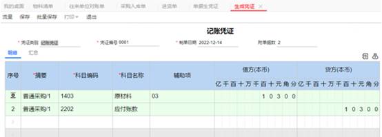 东莞用友