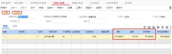 东莞用友