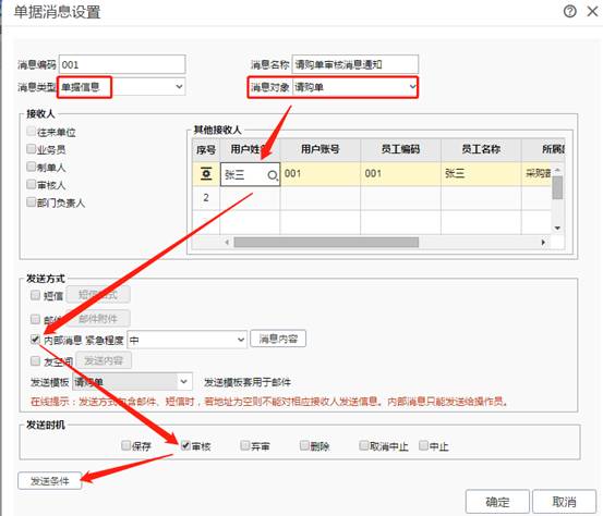 东莞用友