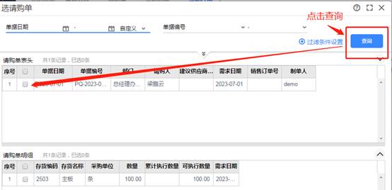 东莞用友