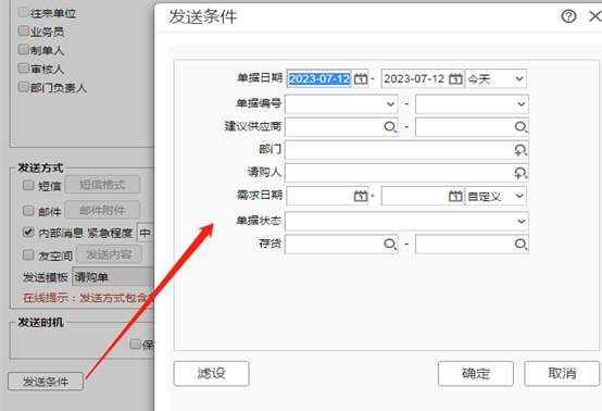 东莞用友